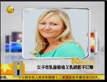 Ů�ӻ����ٰ�ֲ���鱻���Ӷ���