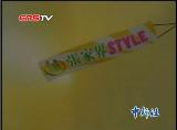 �żҽ����ξֹ�Ա�䡰���������°潭��STYLE
