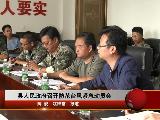 麻栗坡县人民政府召开防范台风紧急动员会