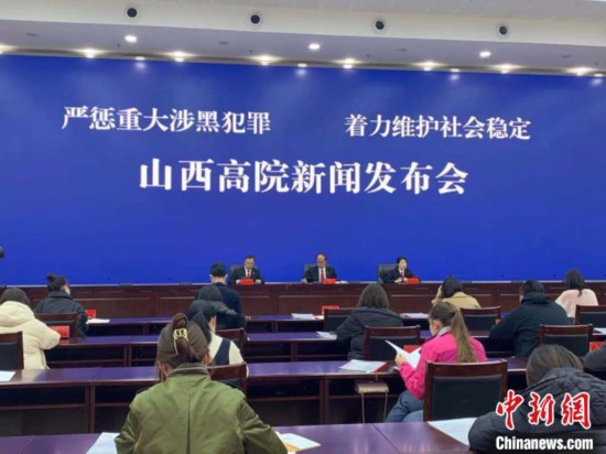 山西法院嚴懲重大涉黑犯罪涉黑重刑率達52.5%