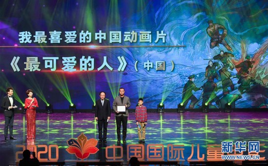 （文化）（1）2020中國國際兒童電影展在廣州閉幕