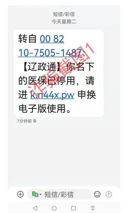 图片来源：辽宁省医疗保障局官方微信截图