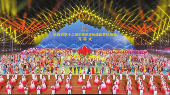 9月20日晚，云南省第十二届少数民族传统体育运动会在丽江市开幕。本报记者 顾彬 摄