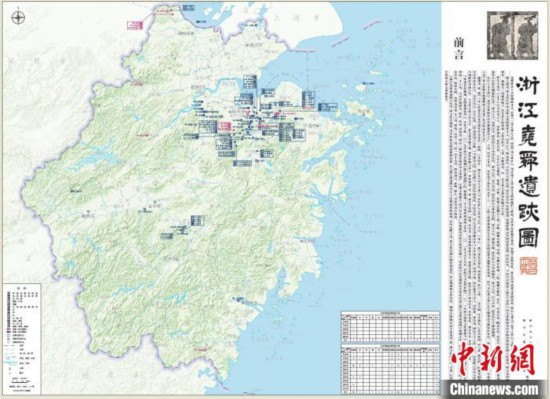 《浙江堯舜遺跡圖》發布發掘堯舜禹文化的當代價值