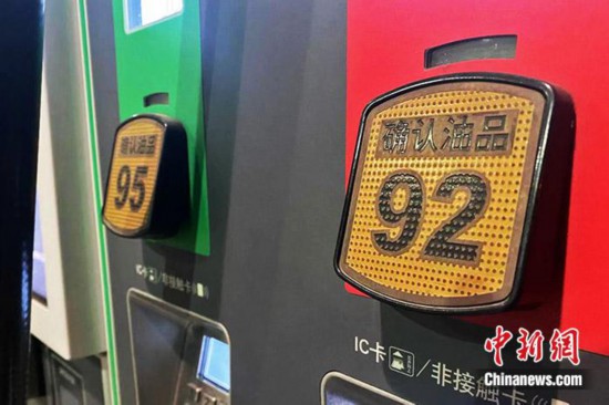 資料圖：加油站。 中新財經 葛成 攝