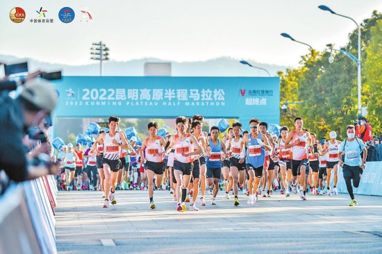 2022昆明高原半程马拉松。