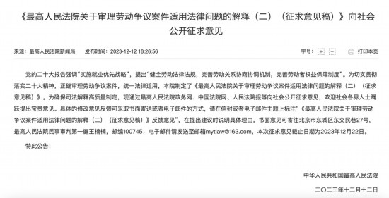 最高人民法院官网截图。