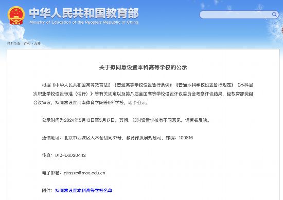 截圖來源：教育部網站