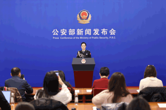 新闻发布会现场。公安部新闻宣传局供图